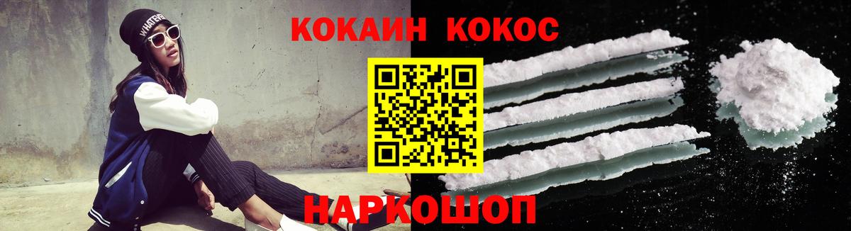 Cocaine FishScale Советск