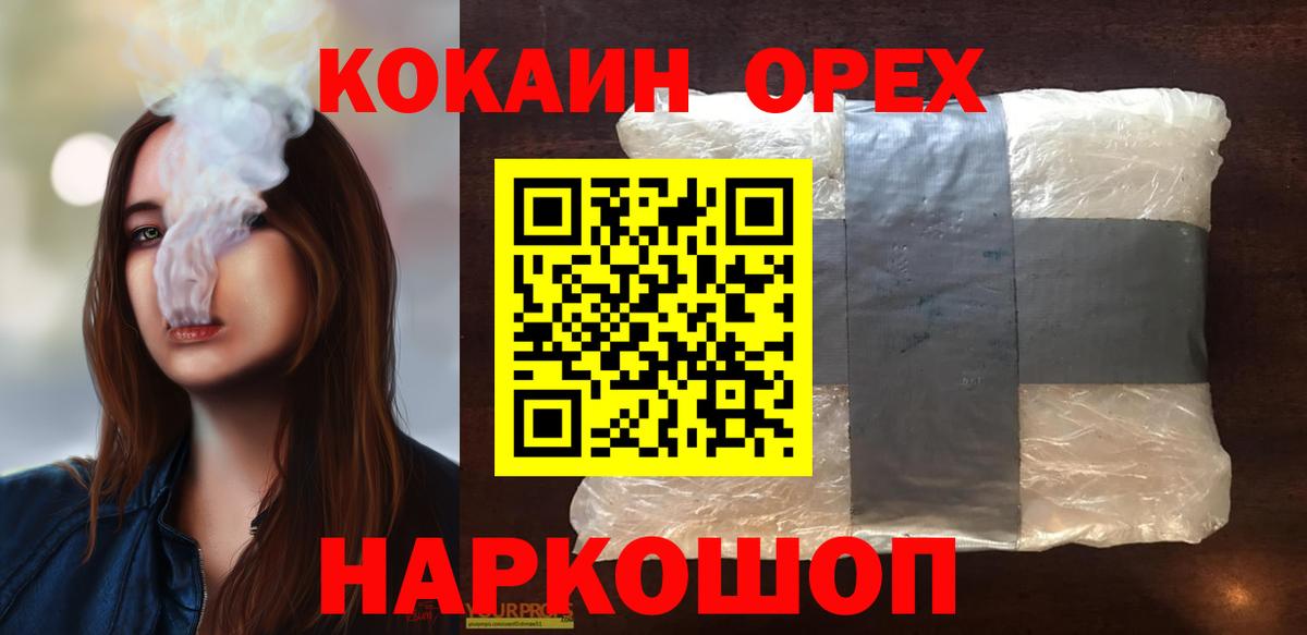 COCAIN Эквадор  Вход с VPN  наркота  Советск 