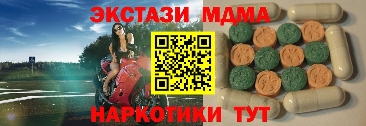Экстази  Экстази таблы  Вход с VPN  сайты даркнета Telegram  ЭКСТАЗИ TESLA  Советск 