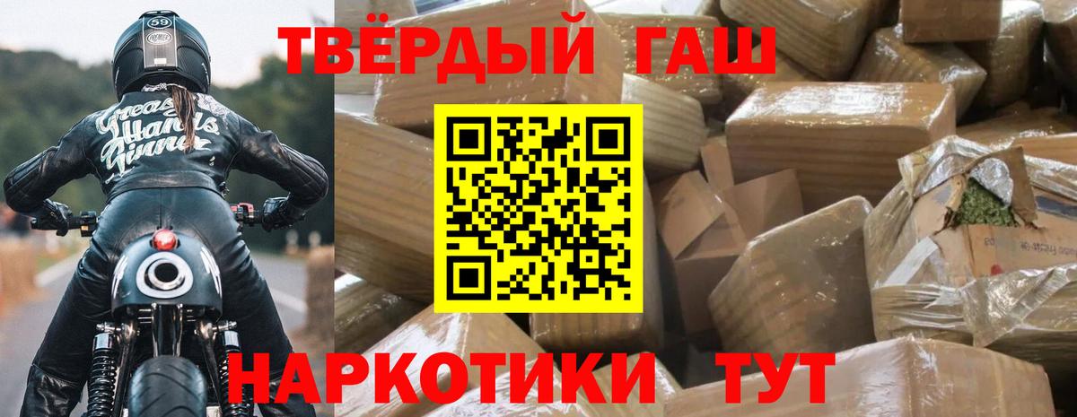 Гашиш ice o lator  Гашиш hashish  Вход с VPN  Советск 