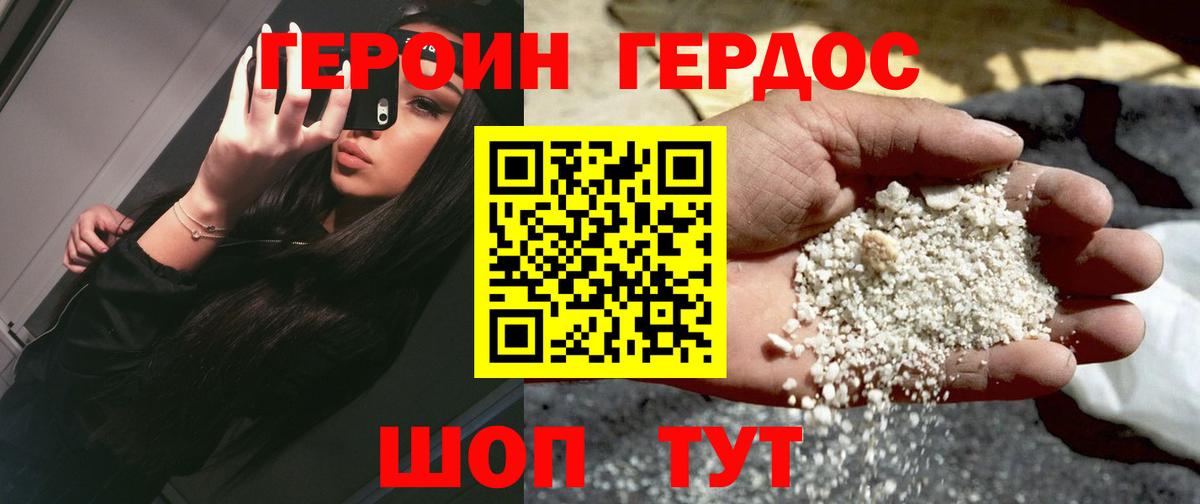 ГЕРОИН Афган Советск