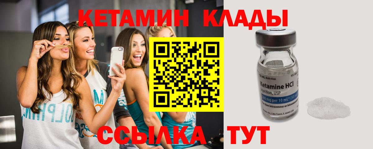 Кетамин ketamine Советск