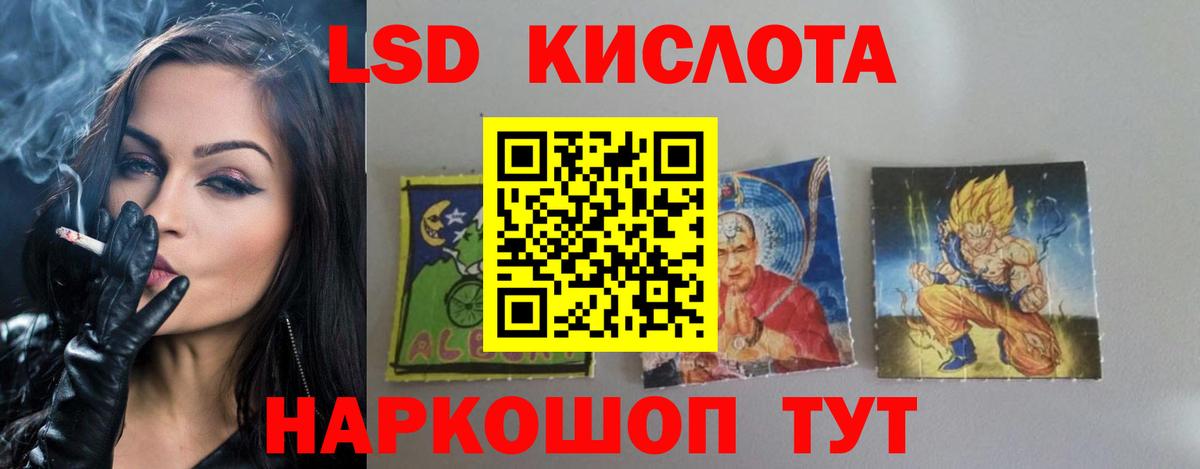 Лсд 25 экстази кислота Советск