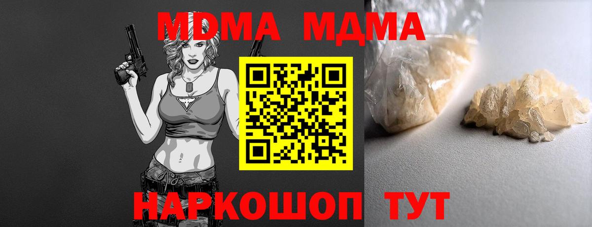 МДМА Molly  Вход с VPN  MDMA VHQ  Советск 