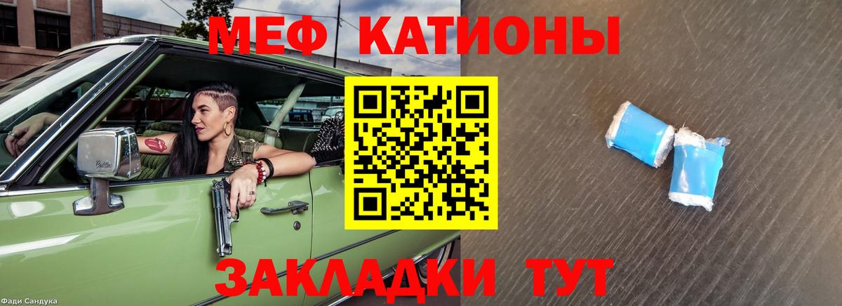 Мефедрон мука Советск