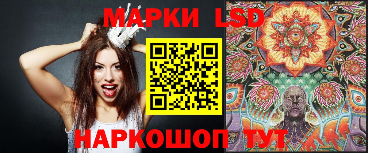 Марки NBOMe 1500мкг Советск